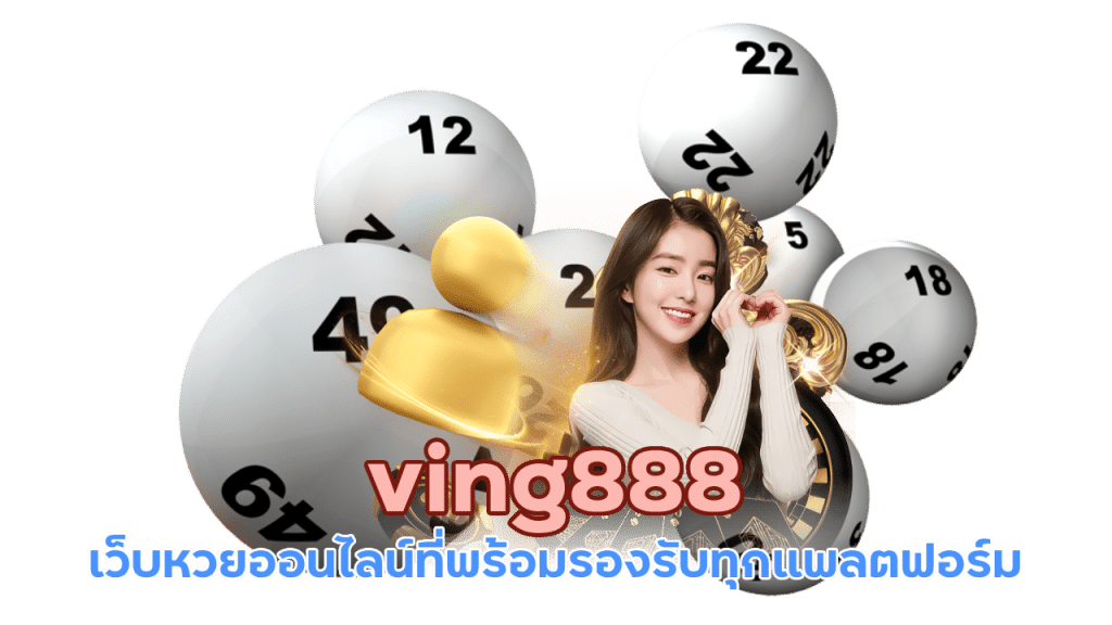 เว็บหวยเริ่มต้น1บาท